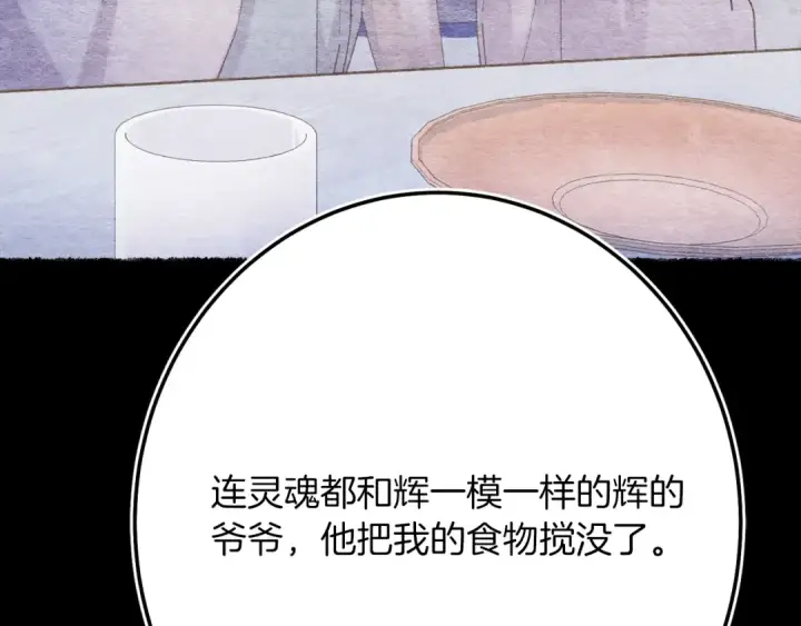 《飞雷刀》第144话 布谷鸟图49
