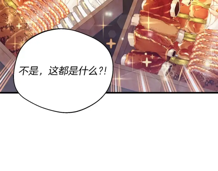 《飞雷刀》第144话 布谷鸟图5