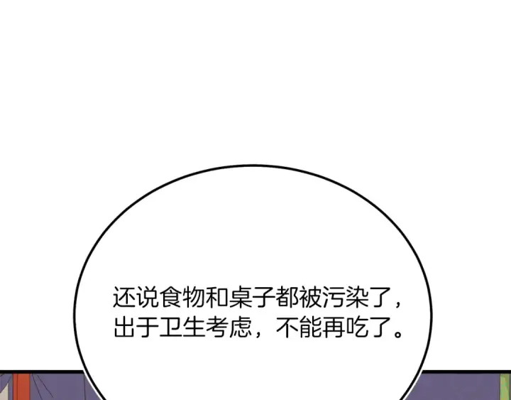 《飞雷刀》第144话 布谷鸟图52