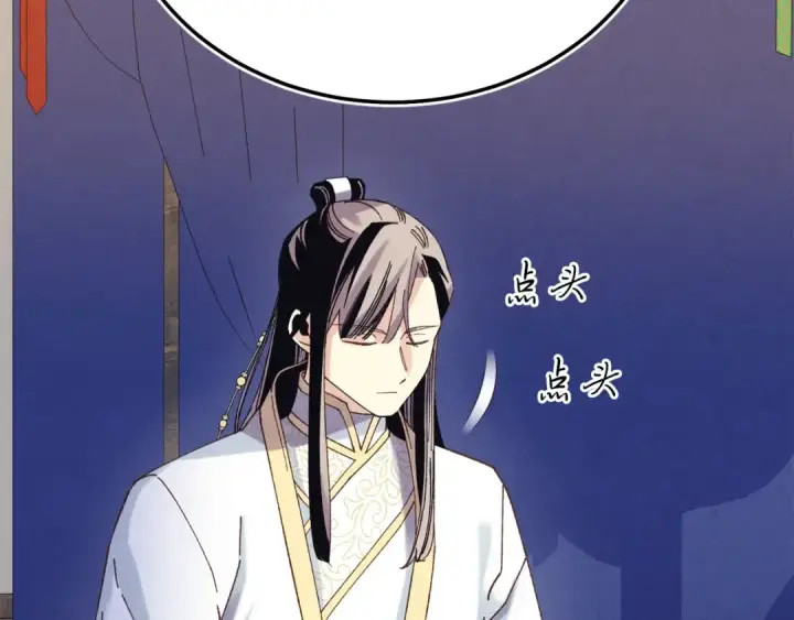 《飞雷刀》第144话 布谷鸟图53