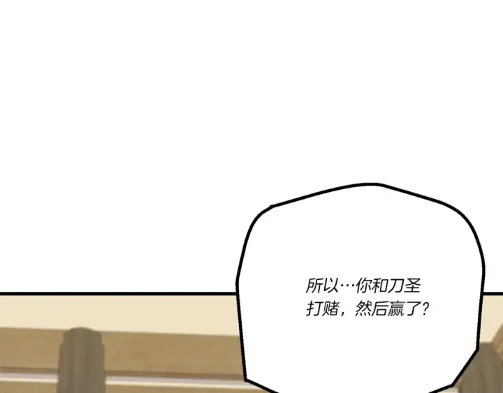 《飞雷刀》第144话 布谷鸟图57