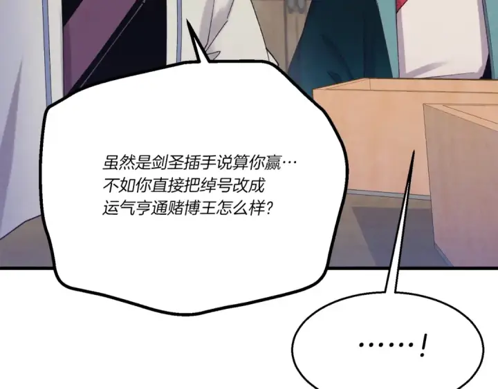 《飞雷刀》第144话 布谷鸟图59