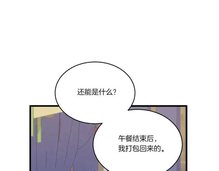 《飞雷刀》第144话 布谷鸟图6