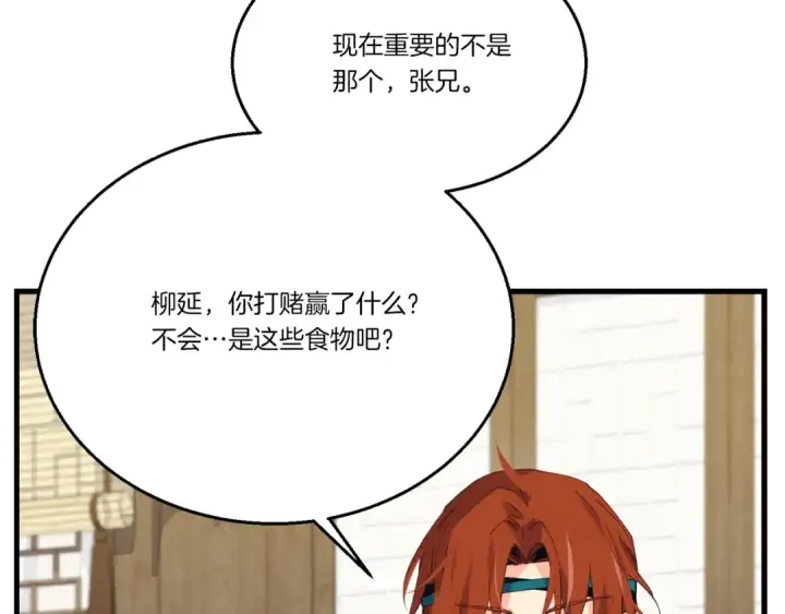 《飞雷刀》第144话 布谷鸟图61