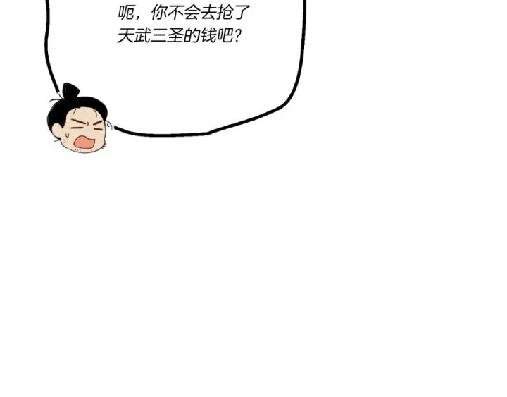 《飞雷刀》第144话 布谷鸟图63