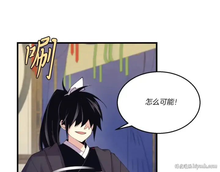《飞雷刀》第144话 布谷鸟图64