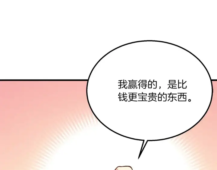 《飞雷刀》第144话 布谷鸟图66
