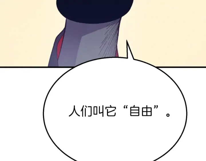 《飞雷刀》第144话 布谷鸟图68