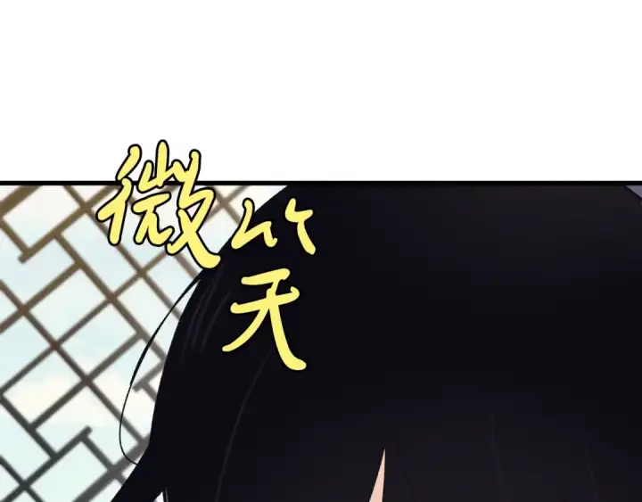 《飞雷刀》第144话 布谷鸟图70