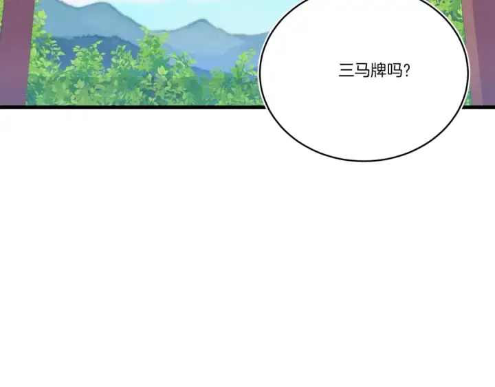 《飞雷刀》第144话 布谷鸟图76