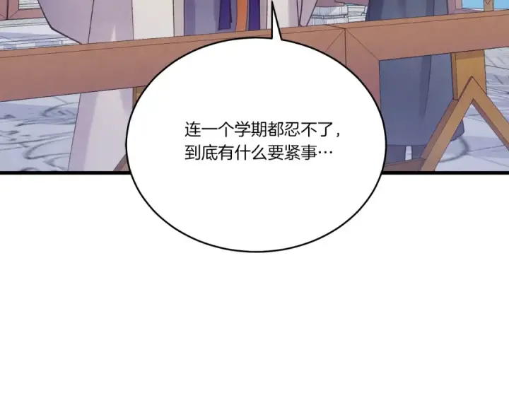 《飞雷刀》第144话 布谷鸟图79