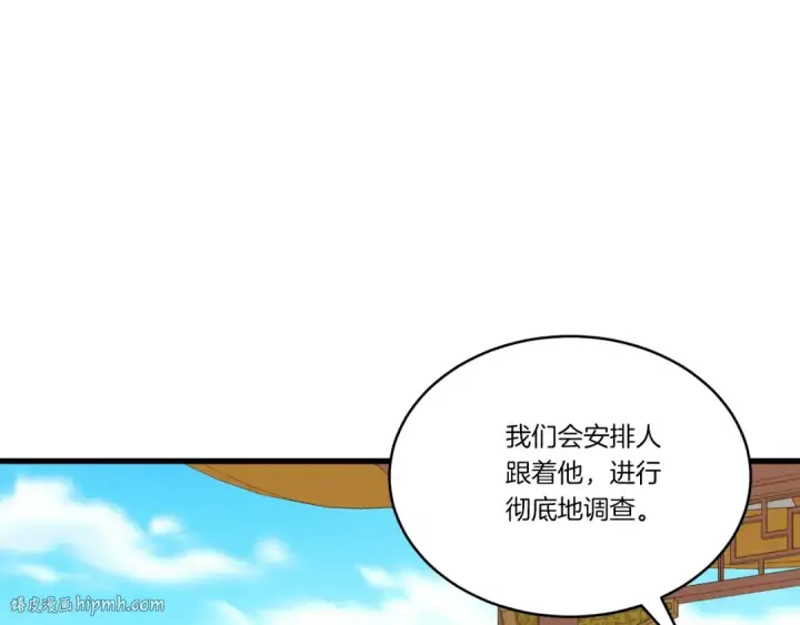 《飞雷刀》第144话 布谷鸟图80