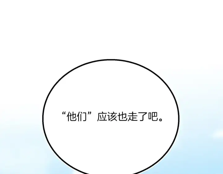 《飞雷刀》第144话 布谷鸟图83