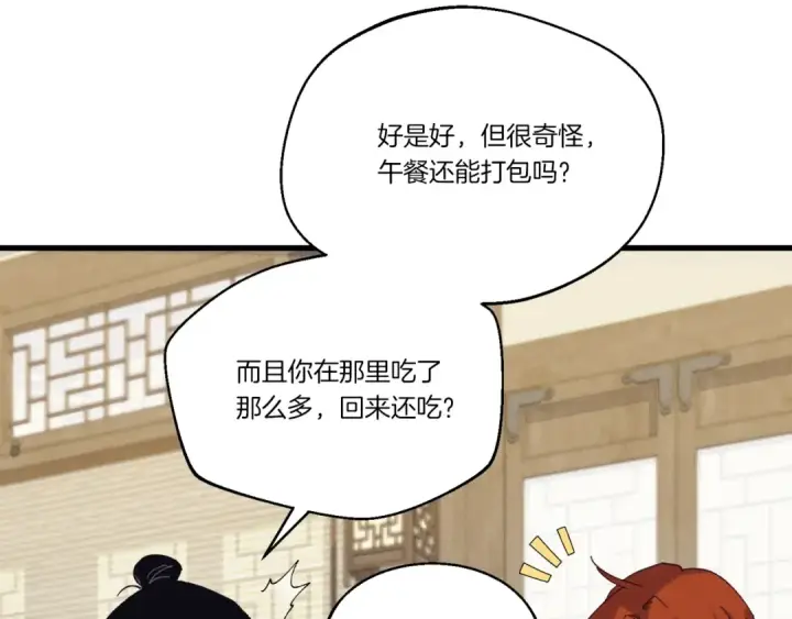 《飞雷刀》第144话 布谷鸟图9