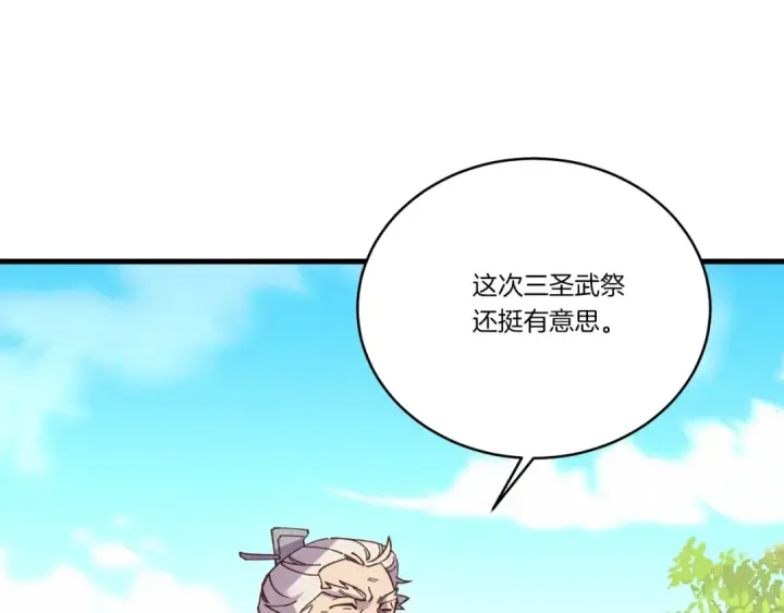 《飞雷刀》第144话 布谷鸟图91