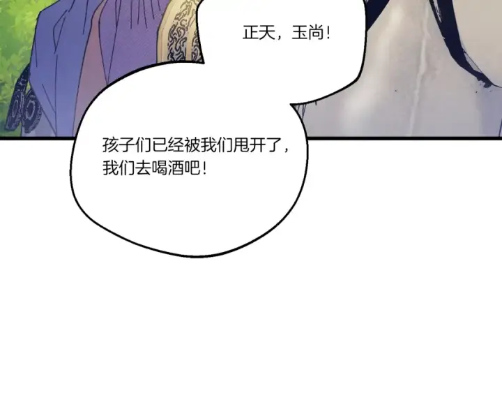 《飞雷刀》第144话 布谷鸟图93