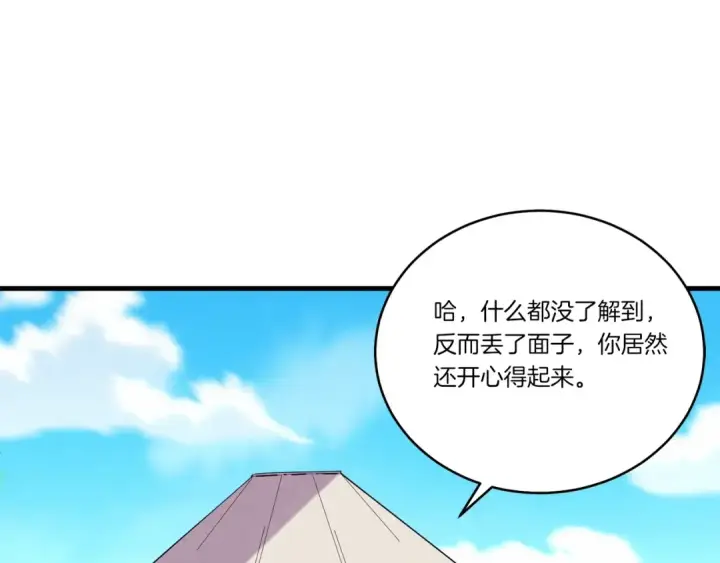 《飞雷刀》第144话 布谷鸟图94