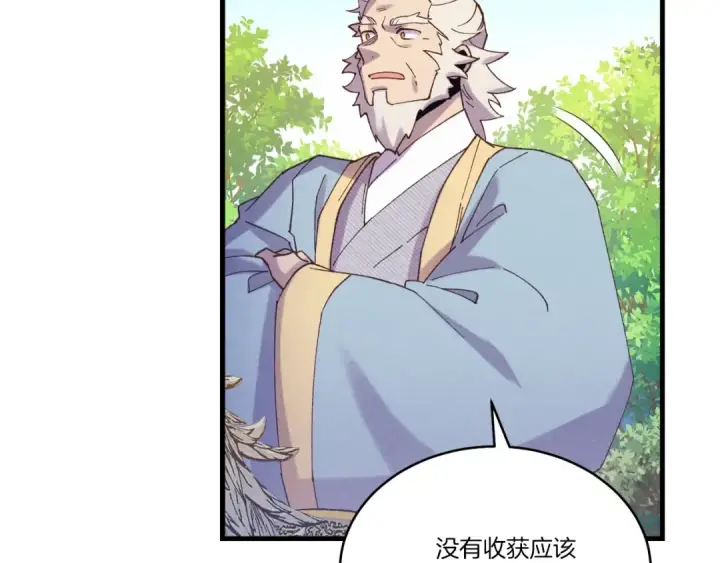 《飞雷刀》第144话 布谷鸟图98