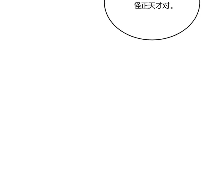 《飞雷刀》第144话 布谷鸟图99