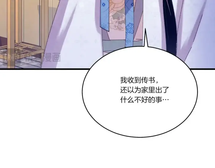 《飞雷刀》第145话 那首曲子图101