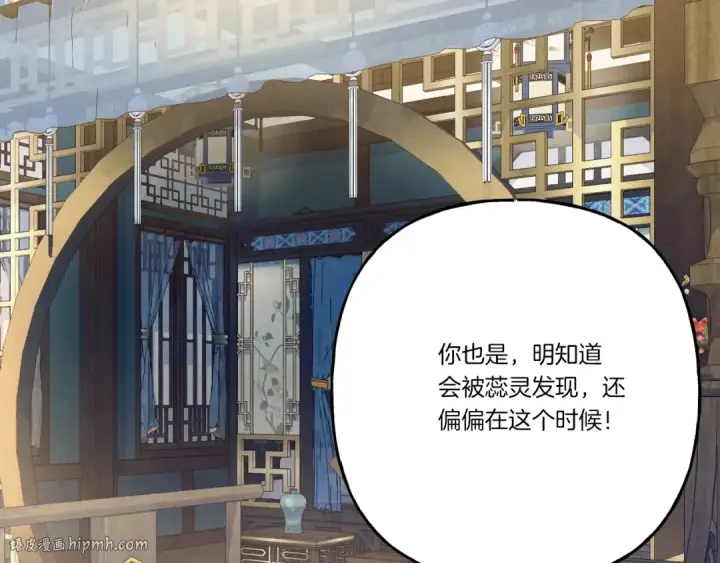 《飞雷刀》第145话 那首曲子图112