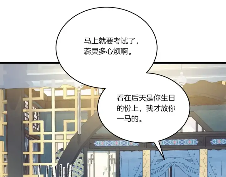 《飞雷刀》第145话 那首曲子图114