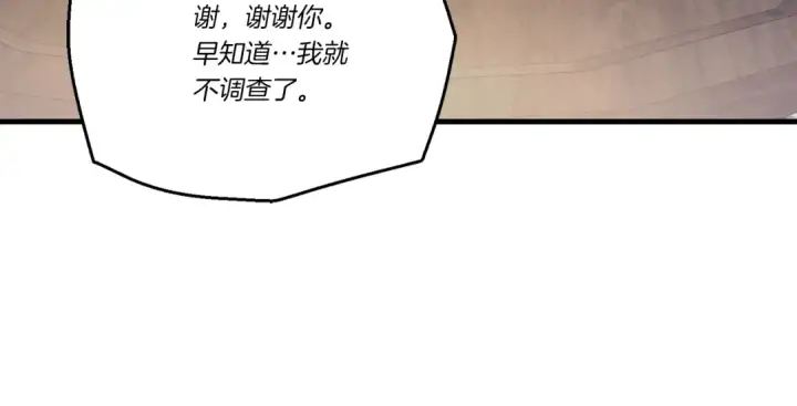 《飞雷刀》第145话 那首曲子图116