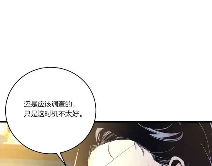 《飞雷刀》第145话 那首曲子图117