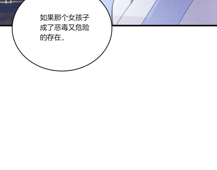 《飞雷刀》第145话 那首曲子图119