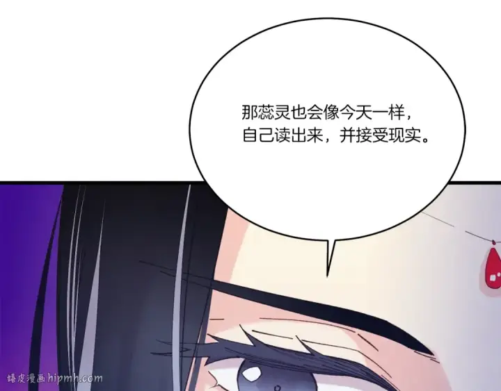 《飞雷刀》第145话 那首曲子图120