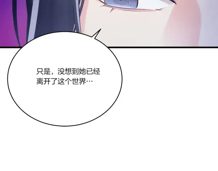 《飞雷刀》第145话 那首曲子图121