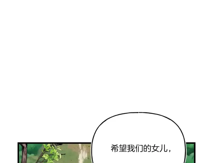 《飞雷刀》第145话 那首曲子图122