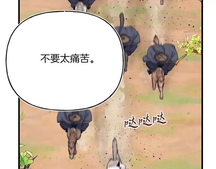 《飞雷刀》第145话 那首曲子图124