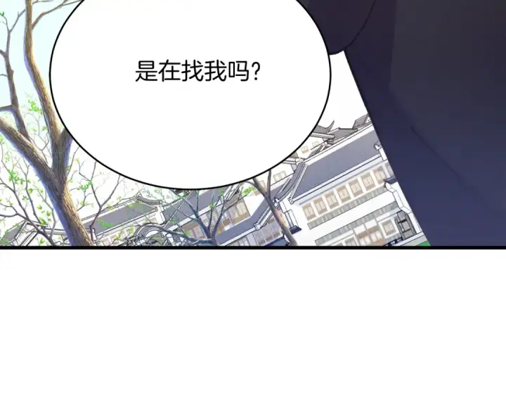 《飞雷刀》第145话 那首曲子图139