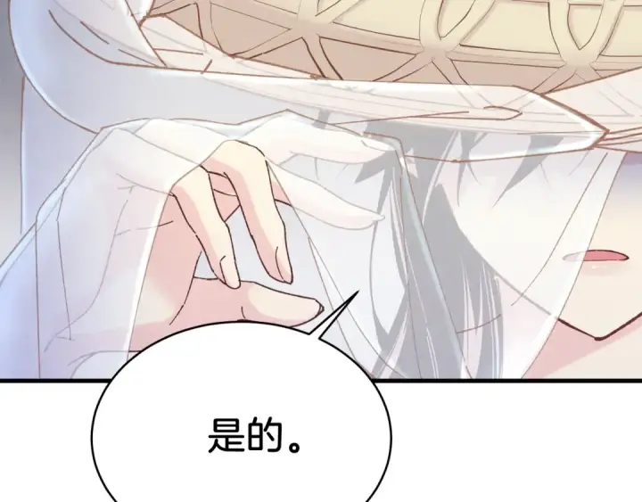 《飞雷刀》第145话 那首曲子图141