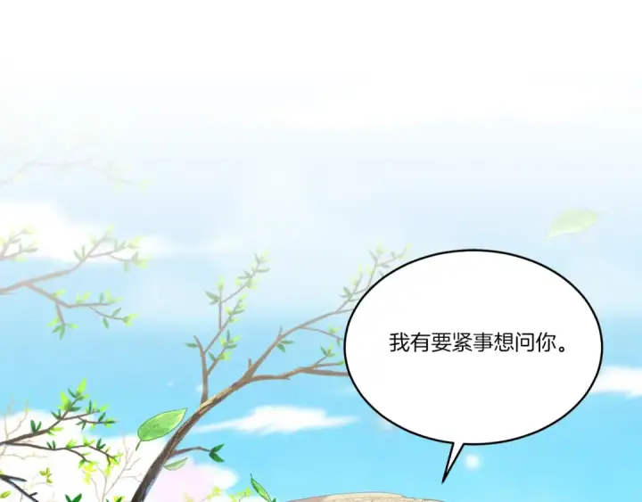 《飞雷刀》第145话 那首曲子图143