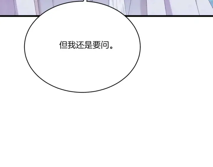 《飞雷刀》第145话 那首曲子图146