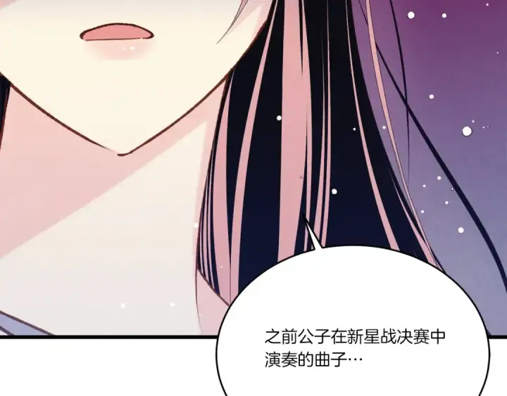 《飞雷刀》第145话 那首曲子图150
