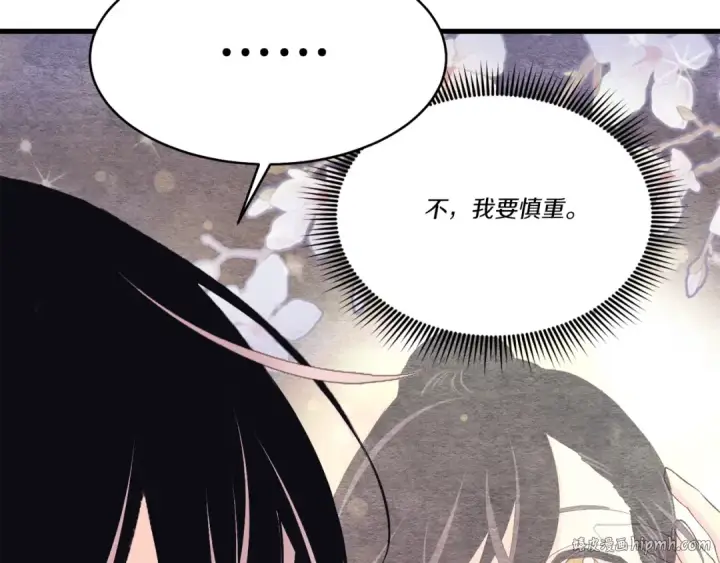 《飞雷刀》第145话 那首曲子图152