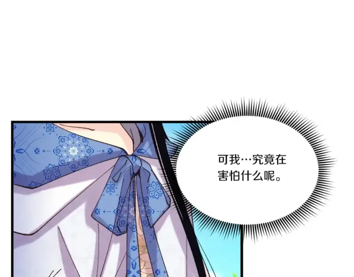 《飞雷刀》第145话 那首曲子图155