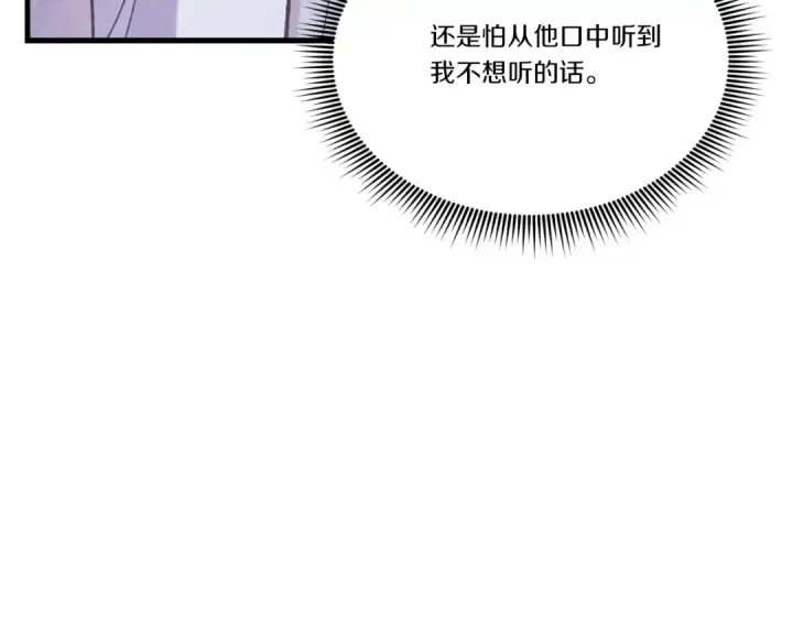 《飞雷刀》第145话 那首曲子图157