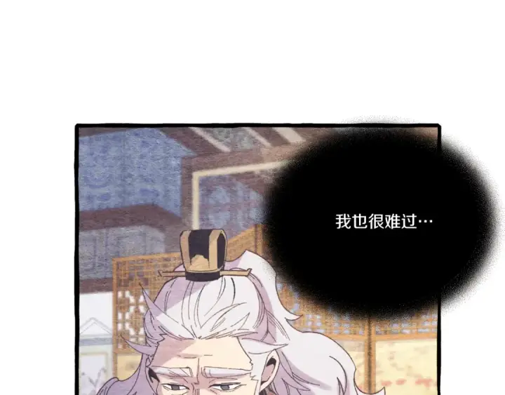 《飞雷刀》第145话 那首曲子图158