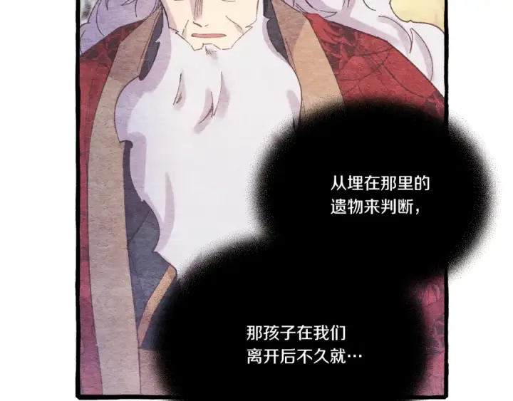 《飞雷刀》第145话 那首曲子图159