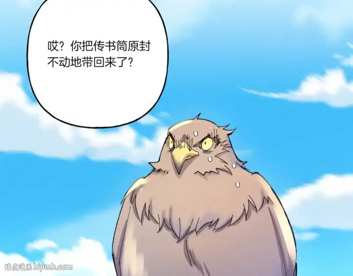 《飞雷刀》第145话 那首曲子图16