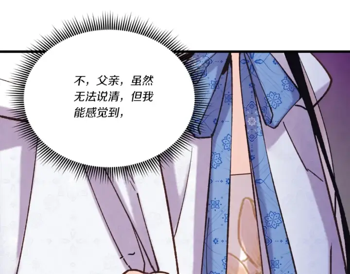 《飞雷刀》第145话 那首曲子图161