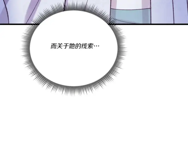 《飞雷刀》第145话 那首曲子图163