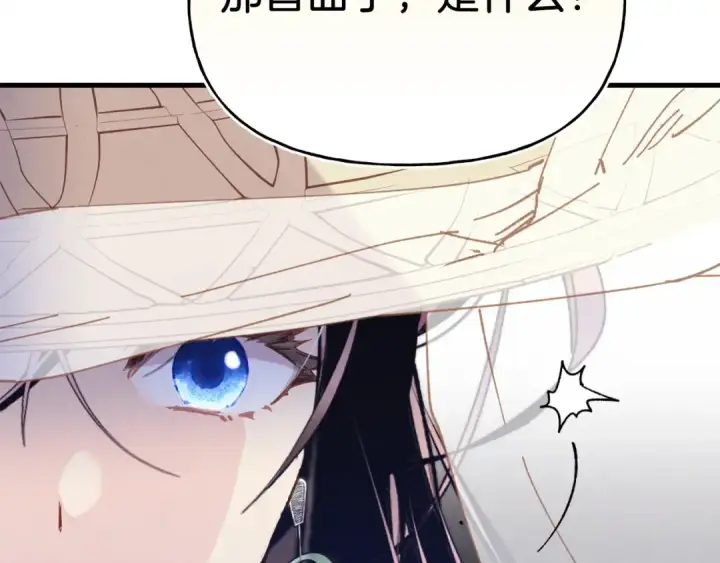 《飞雷刀》第145话 那首曲子图165