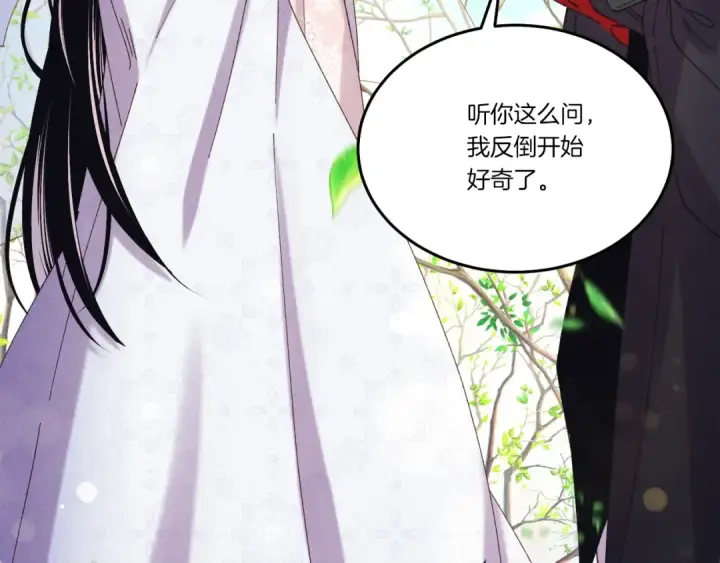《飞雷刀》第145话 那首曲子图169