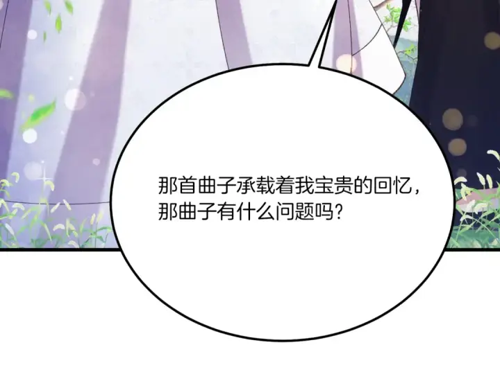 《飞雷刀》第145话 那首曲子图170