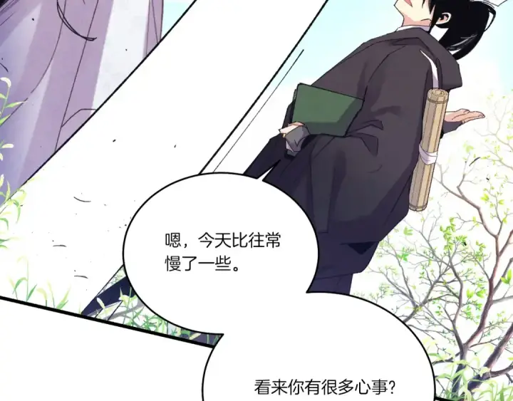 《飞雷刀》第145话 那首曲子图175